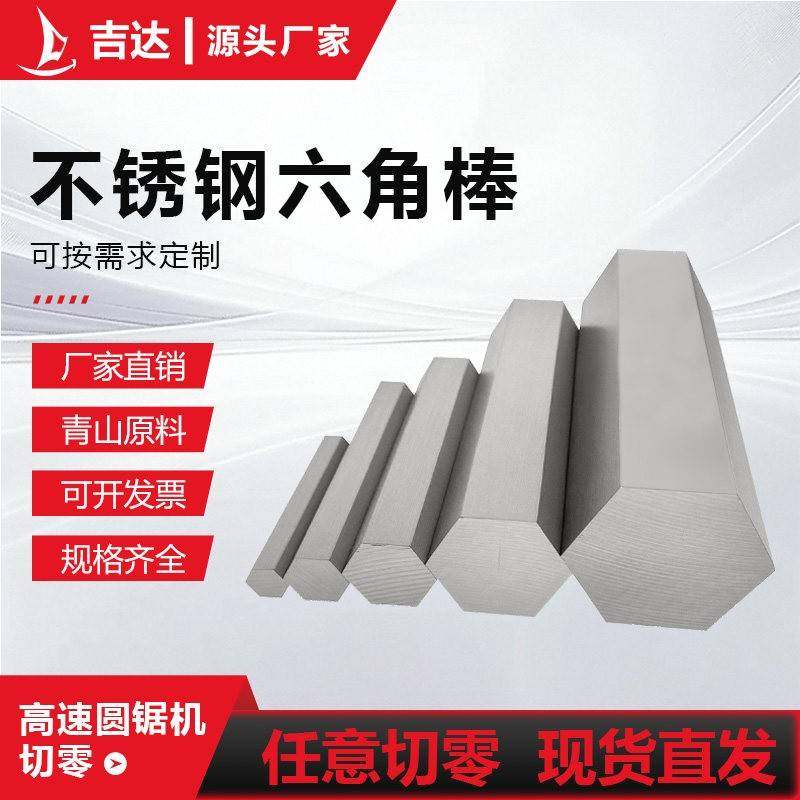 2Cr13六角棒实心圆棒零切定制钢棒六角棒六边形棒青山非标定制,金属材料及制品,圆钢,淘宝优惠券,粉丝福利购,淘宝优惠卷