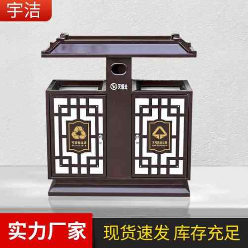 武汉中式复古果皮箱苏氏园林风别墅景观垃圾桶景区名宿环卫垃圾桶