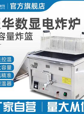 台式数显控温电炸锅大容量缸炸鸡腿鸡排电炸炉多功能电加热