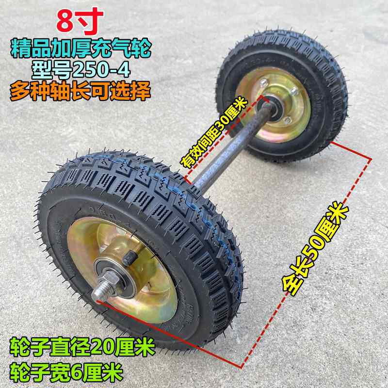 8132寸10寸1推4寸16寸充气轮实轮心+实轴手车轮心脚轮老虎车轮脚