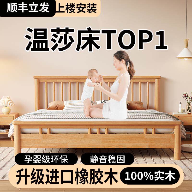温莎实木床1米5双人床主卧大床1.8m橡胶木原木风排骨架床架单人床