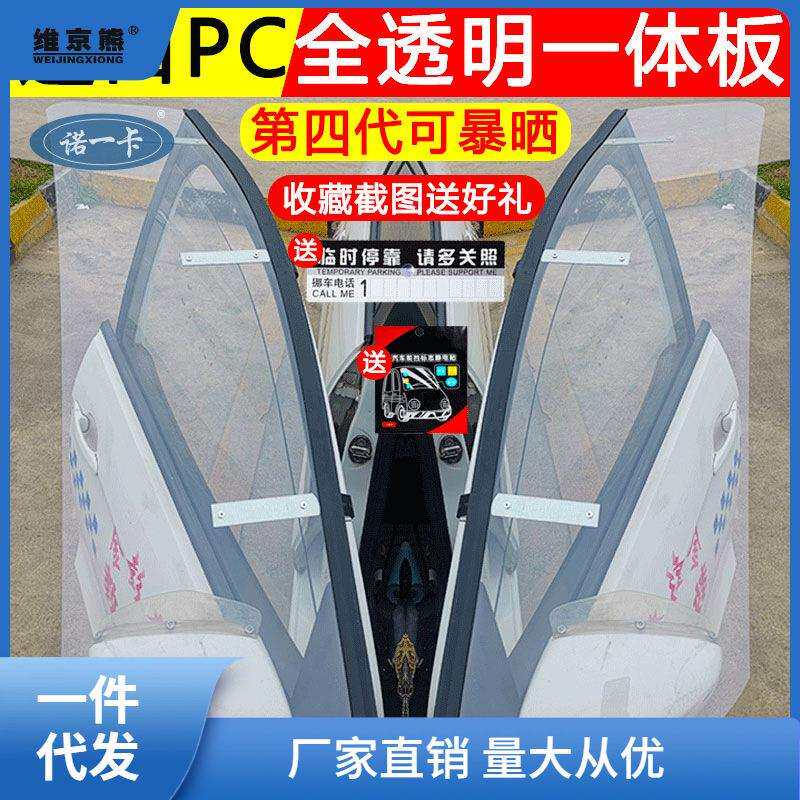 教练车雨挡档专用挡雨板遮防雨新捷达新桑塔纳遮雨板雨搭车窗凌月