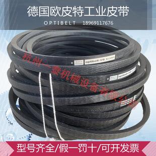 103 104 105 Optibelt欧皮特防静电皮带B100 107 102 106 108 101