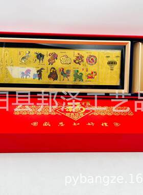 邮票十二生肖金箔摆件十二生肖金箔画工艺品邮票生肖金箔画摆件