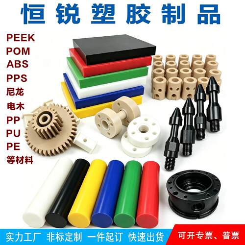 尼龙板棒加工定制POM加工铁氟龙PP板材ABS板棒PPS板棒PE板CNC加工