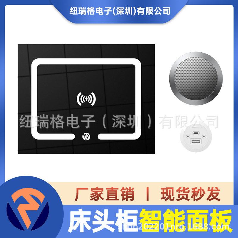热卖智能床头柜面板钢化玻璃面板无线充电蓝牙音响触控灯智能配件