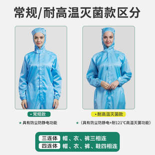 防静电无尘服洁净服连体防尘工作服无尘车间净化服无尘衣服白蓝色