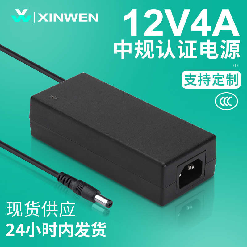 现货12v4a电源适配器 3c认证中规桌面式48w开关电源厂家直销