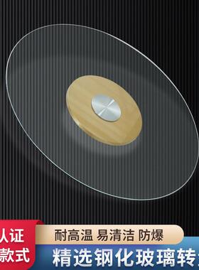 直批餐桌钢化玻璃转盘圆桌玻璃转盘家用饭店圆形钢化玻璃转盘