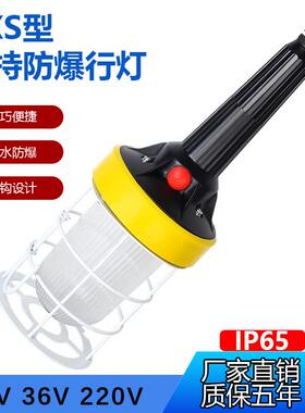 厂家直供BSX-LED防爆低压行灯12V36V FW6320飞机维修船挂钩手持灯