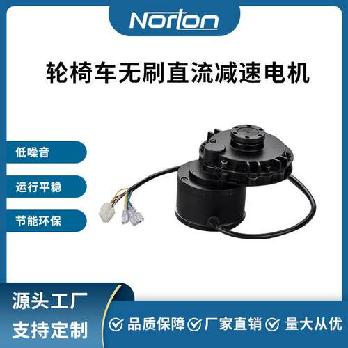 200W24V黑色无刷直流速电机法兰盘安装不带刹车轮椅车电机
