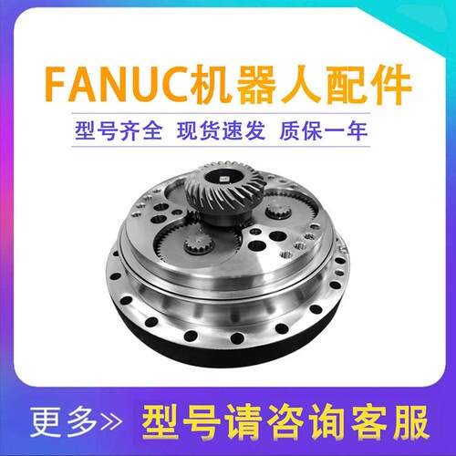A290-7333-T501机械臂齿轮减速箱发那科R-2000IC-165F机器人J5轴
