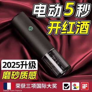 葡萄酒起瓶器起子启瓶 法国电动红酒开瓶器家用全自动不锈钢充电款
