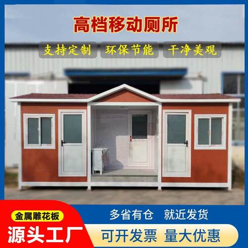 户外金属雕花板移动厕所生态景区高档洗手间农村旱厕改造环保公厕