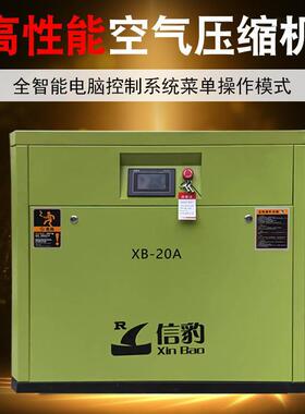 螺杆式空压机永磁变频螺杆空压机15kw高效节能空气打气泵