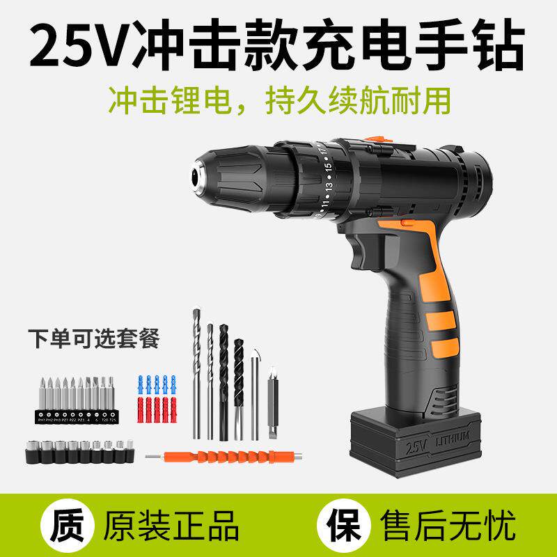 手电钻转家用手钻充电式电钻工具锂电电转25v手枪钻电动螺丝刀