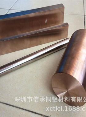 加工导电高硬度铜板铜棒进口C18100铬青铜 零切大直径铬锆铜棒