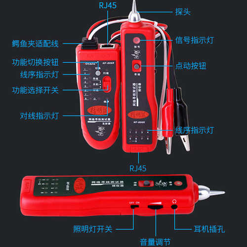 精明鼠网络寻线仪NF-806R/B多功能POE防烧网线查线器巡线器测线仪