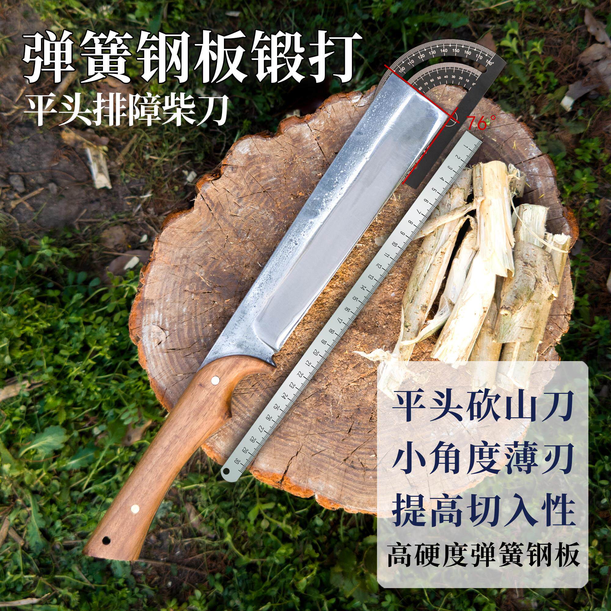 弹簧钢手工锻打平头排障柴刀户外砍山求生刀劈拆竹子丛林开路生存