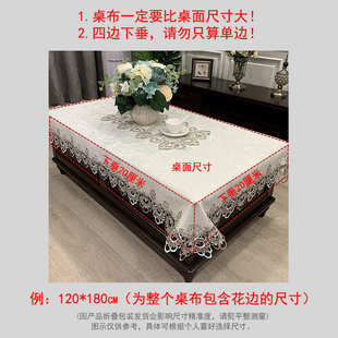 茶几桌布蕾丝盖布现代简约长方形美式 xyt欧式 布艺轻奢客厅餐桌布