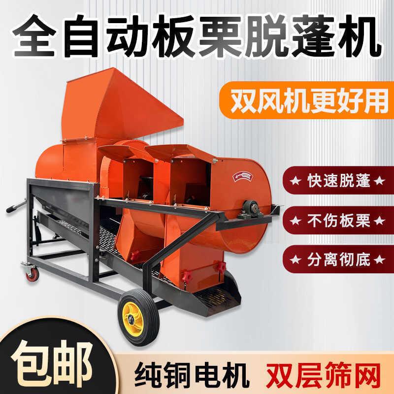 新款双风机板栗脱蓬机脱壳机家用小型全自动油栗锥栗去皮机剥壳机