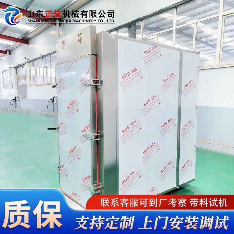全自动蒸饭箱商用食堂大容量蒸机厨房专用海鲜包子电蒸饭车蒸柜