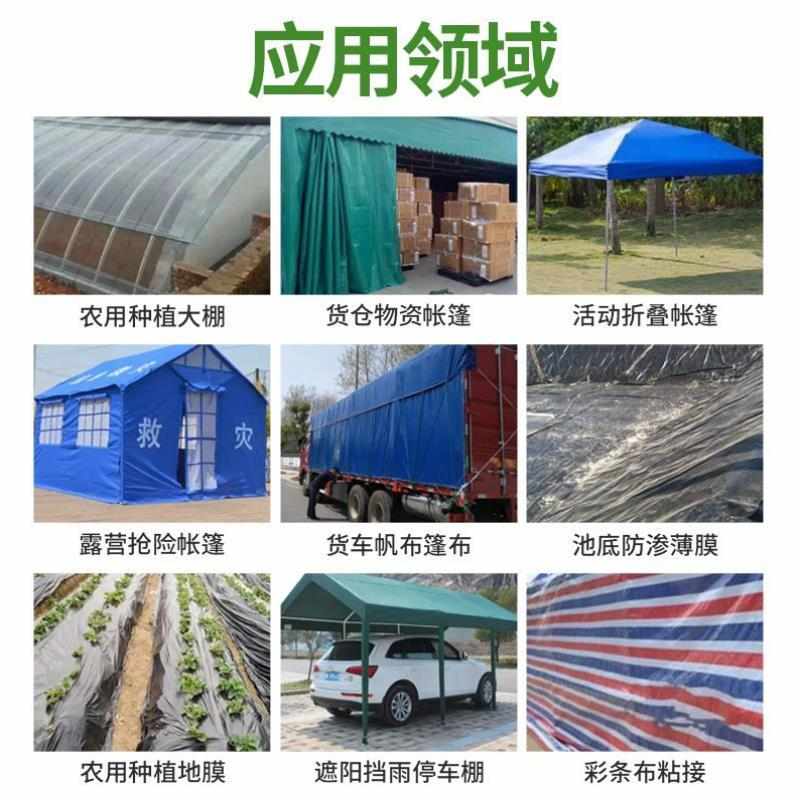 粘塑料布大棚专用胶水修复聚乙烯材料棚膜连接胶PO膜温室无滴膜防