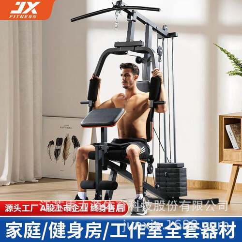 军霞JX-DS911配重32kg家用多功能综合训练器单人站运动力量健身器