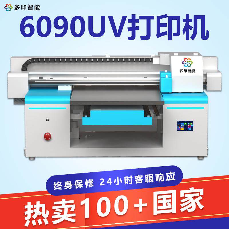 创业小型UV水晶标手机壳打印机 卡片金属木质品U盘相册平板打印机