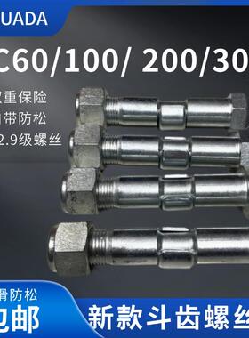 小松怪手PC60 100 200 300斗齿螺丝销钉中卡牙销易拆销怪手配件