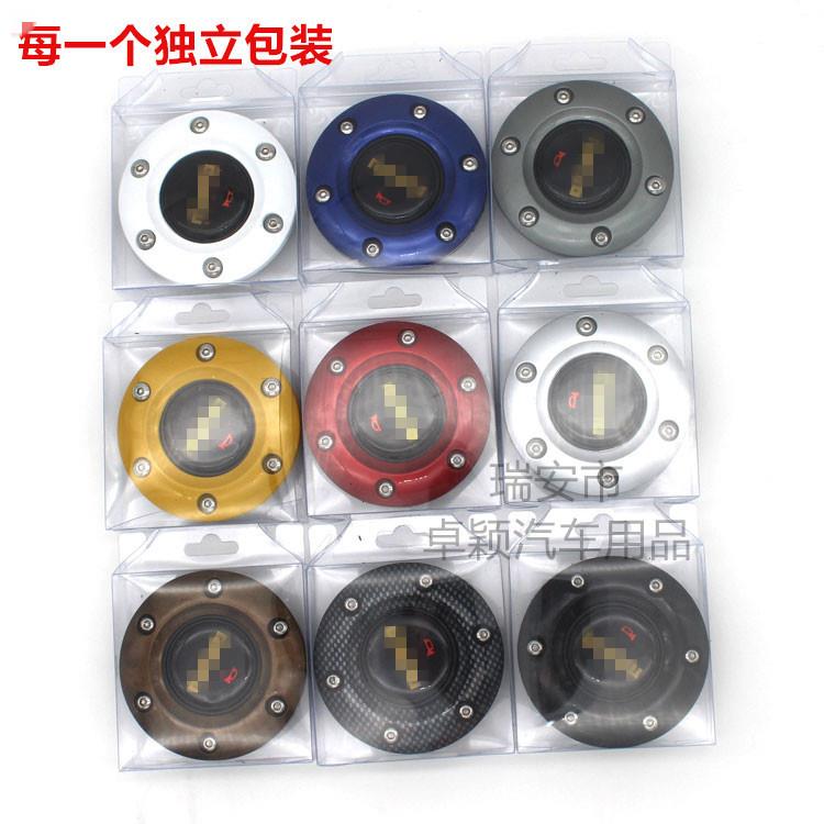 汽车改装竞技/赛车方向盘方向盘碳纤喇叭按钮/按键喇叭盖通用