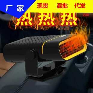 车内速热暖风扇除雾加热取暖神器 车载暖风机24V大货车12V汽车冬季