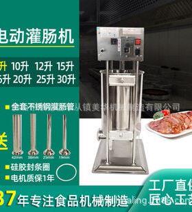 ETV8L电动灌肠机不锈钢商用装香肠机腊肠机火腿肠机定制食品级
