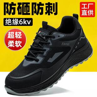 劳保鞋男夏季透气舒适钢板钢头防砸防刺穿软底超轻工作鞋绝缘工地