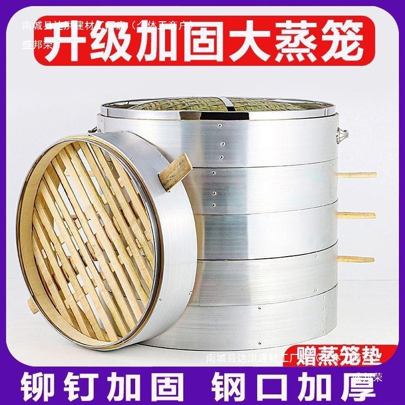 蒸笼商用大竹蒸笼cm包子馒头特大号竹子编制笼屉家用柴火灶蒸架