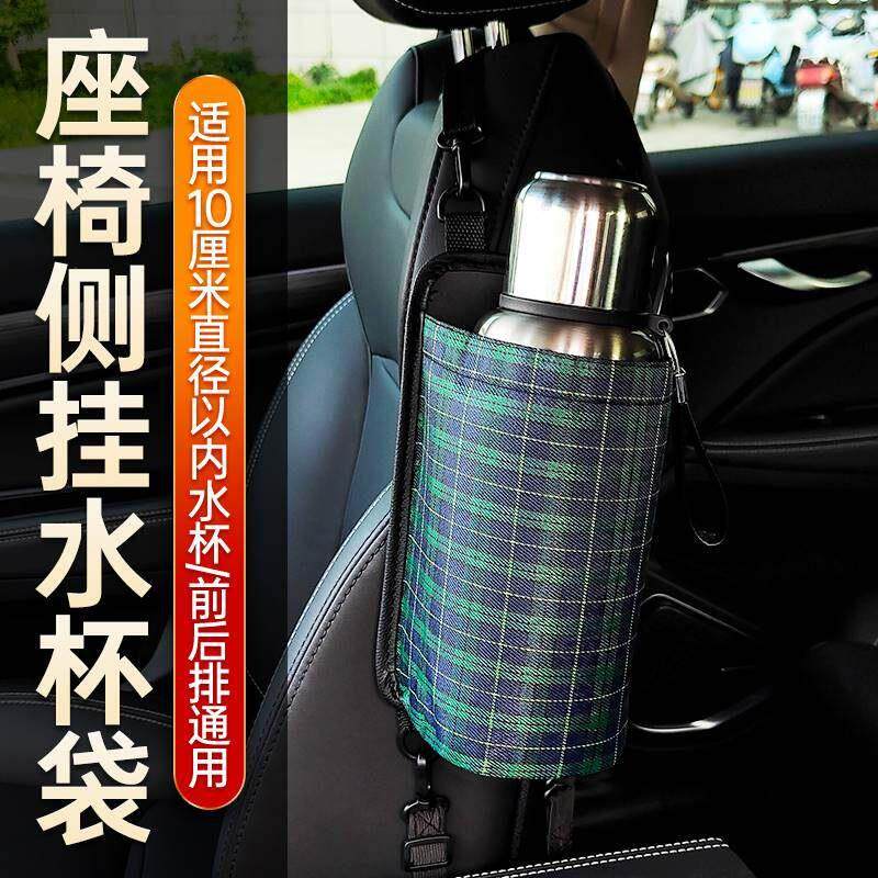 车载放暖壶固定座车用大水壶支架悬挂收纳袋汽车货车内热水壶架子