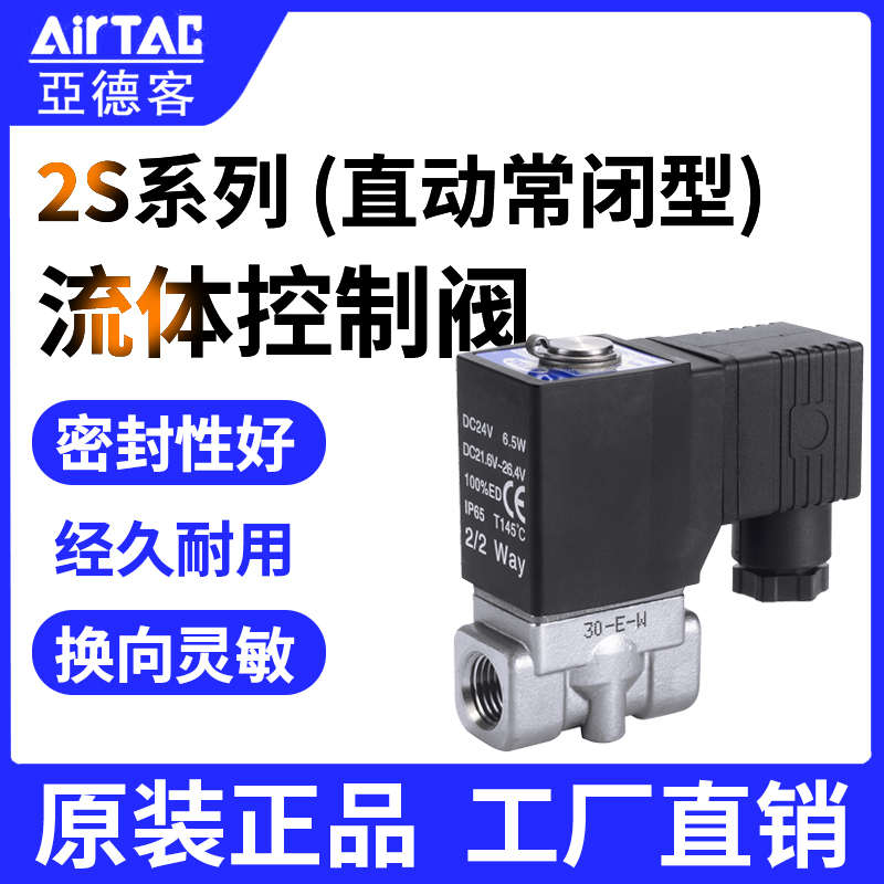 亚德客高压 大流量2SH 2SL 2ST 2SX030-08 2ST 2SL050-10/15