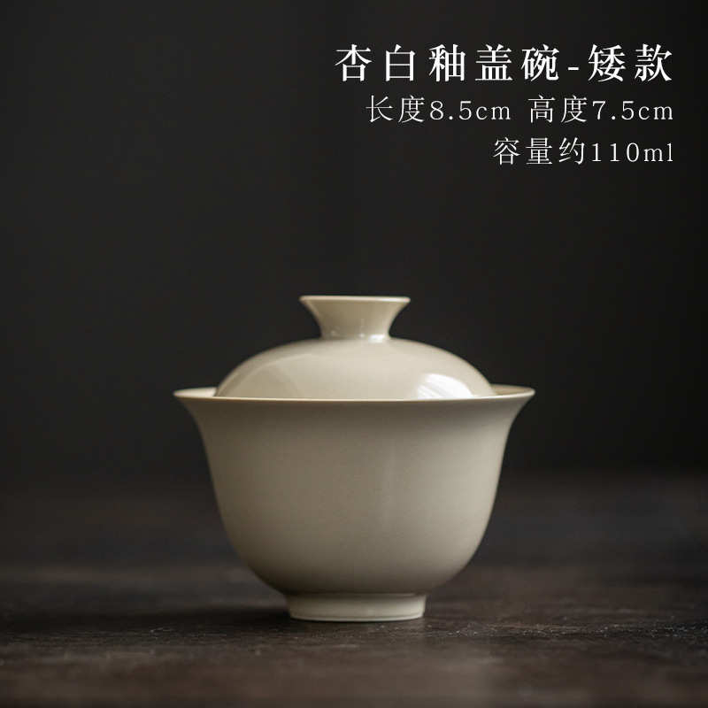 草木灰盖碗简约仿宋素雅泡茶碗功夫茶具陶瓷敬茶碗泡茶杯悬停盖碗