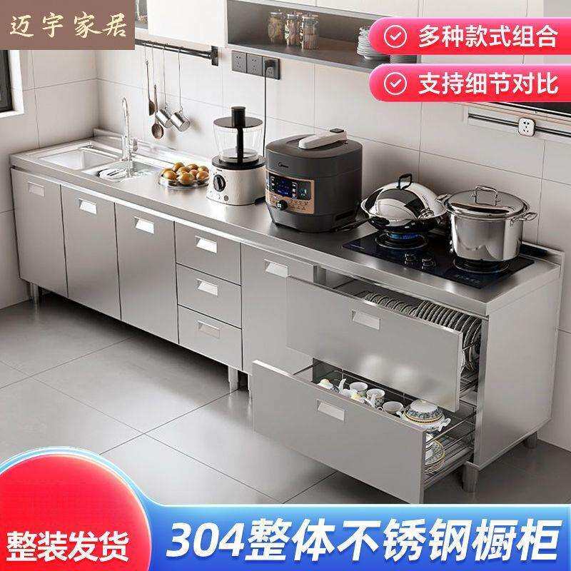 全不锈钢橱柜厨房304家用简易灶台储物收纳碗柜一体餐边柜小户型