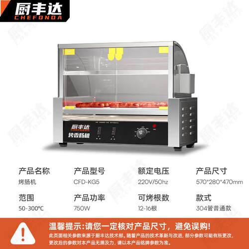 厨丰达烤肠机商用新款双层全自动小型台式香肠机迷你摆摊热狗机