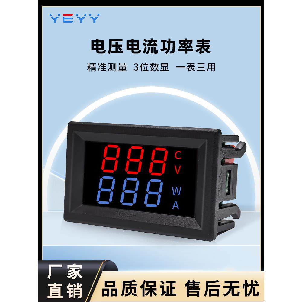 直流电压电流表数显双显功率检测器万用仪表头DC0-100V0-10A