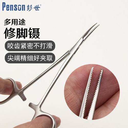 彭世尖嘴修脚镊子工具 嵌甲处理钳子不锈钢拔甲夹 甲沟炎专用AB液