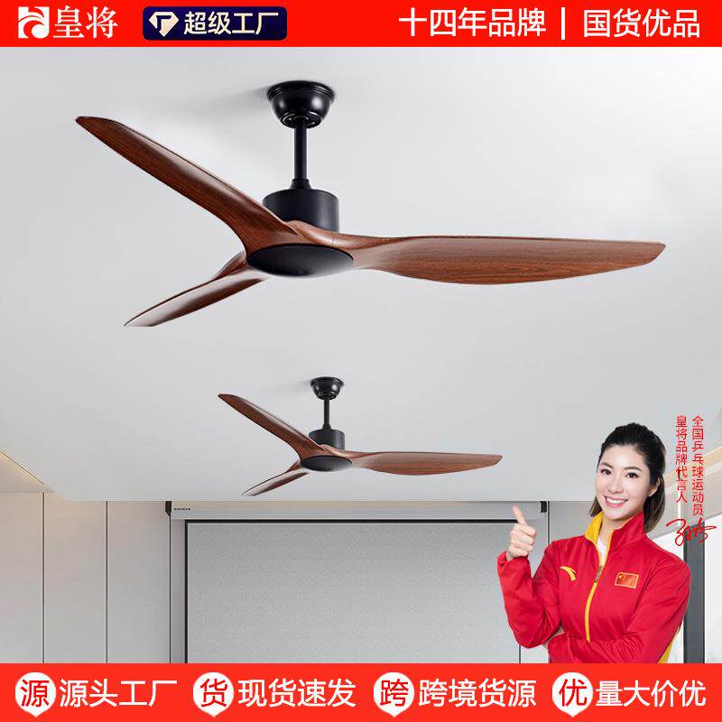 北欧餐厅客厅家用风扇商用吊顶无灯电风扇大风力静音工业复古吊扇