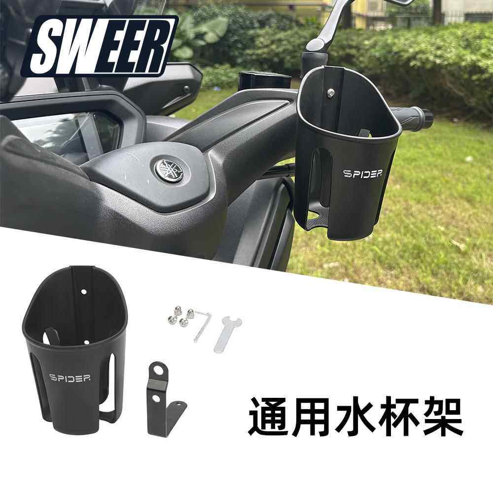 通用款电动车踏板车水杯架后视镜安装水壶架无需调节大小水杯新款