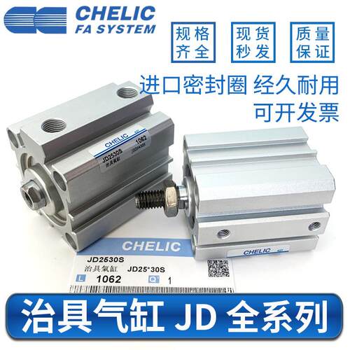 气立可治具气缸JD100X125X5X10X20X30X40X50X60X75X85X90X100X150