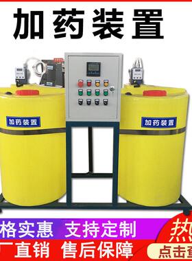 加桶厂家 全自动加机 PAC/PAM加搅拌桶