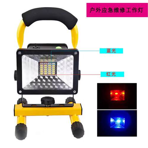 户外应急灯工地泛光LED灯强光充电投光灯停电照明露营手提家用灯