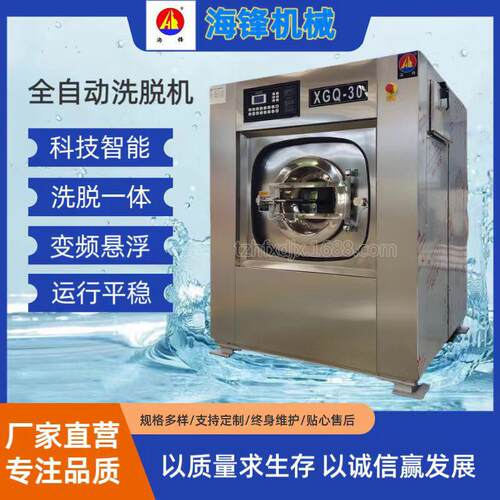 泰州小型全自动洗脱机30公斤工业洗脱机洗脱两用机洗脱两用机