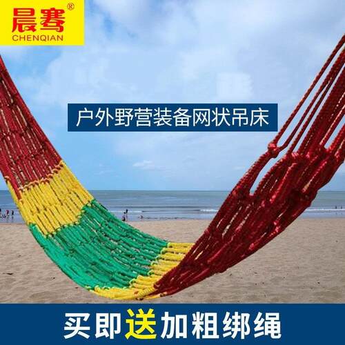 户外加粗涤纶绳吊床 室内网状吊床 便携式简易儿童 秋千 吊椅彩色