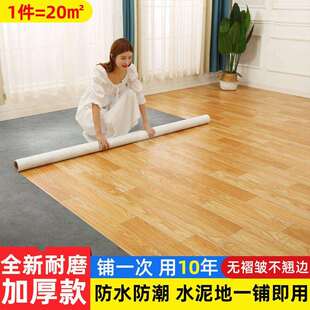 地板革加厚耐磨家用地板垫PVC大防水面积泥地直接铺出租房